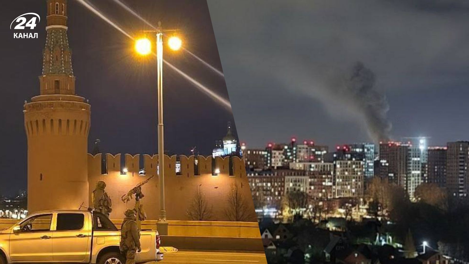 Українські дрони атакують російську столицю Українські дрони атакують російську столицю