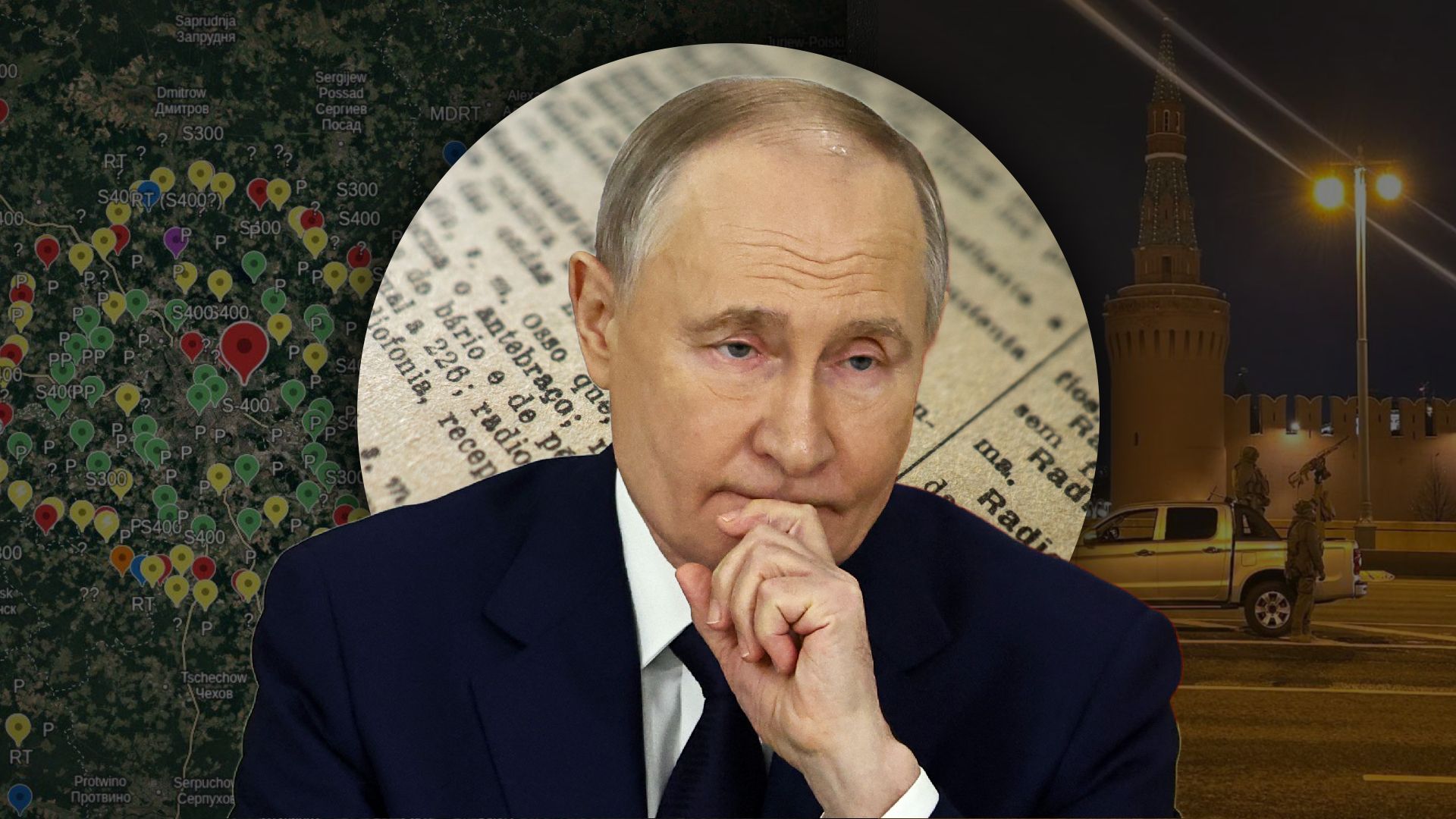 Атака по Москве Атака по Москве