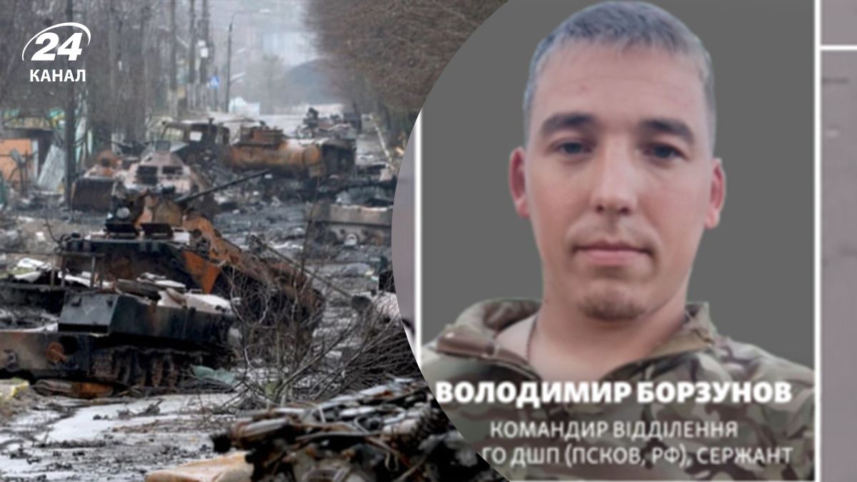 Володимир Борзунов зізнався у розстрілі цивільних у Бучі