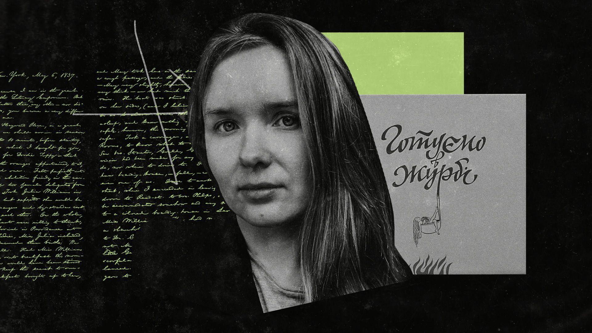 Радиодиктант 2025 - автор текста Надо жить! Кузнецова отреагировала на критику Радиодиктант 2025 - автор текста Надо жить! Кузнецова отреагировала на критику