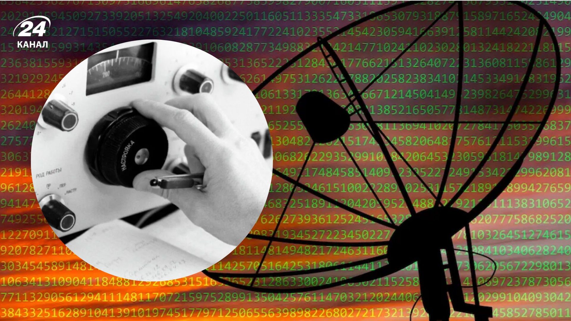 "Радостанція Судного дня" знову передала дивні повідомлення: що відомо - 24 Канал "Радостанція Судного дня" знову передала дивні повідомлення: що відомо - 24 Канал