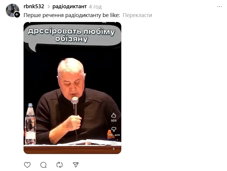 Мемы про Радиодиктант