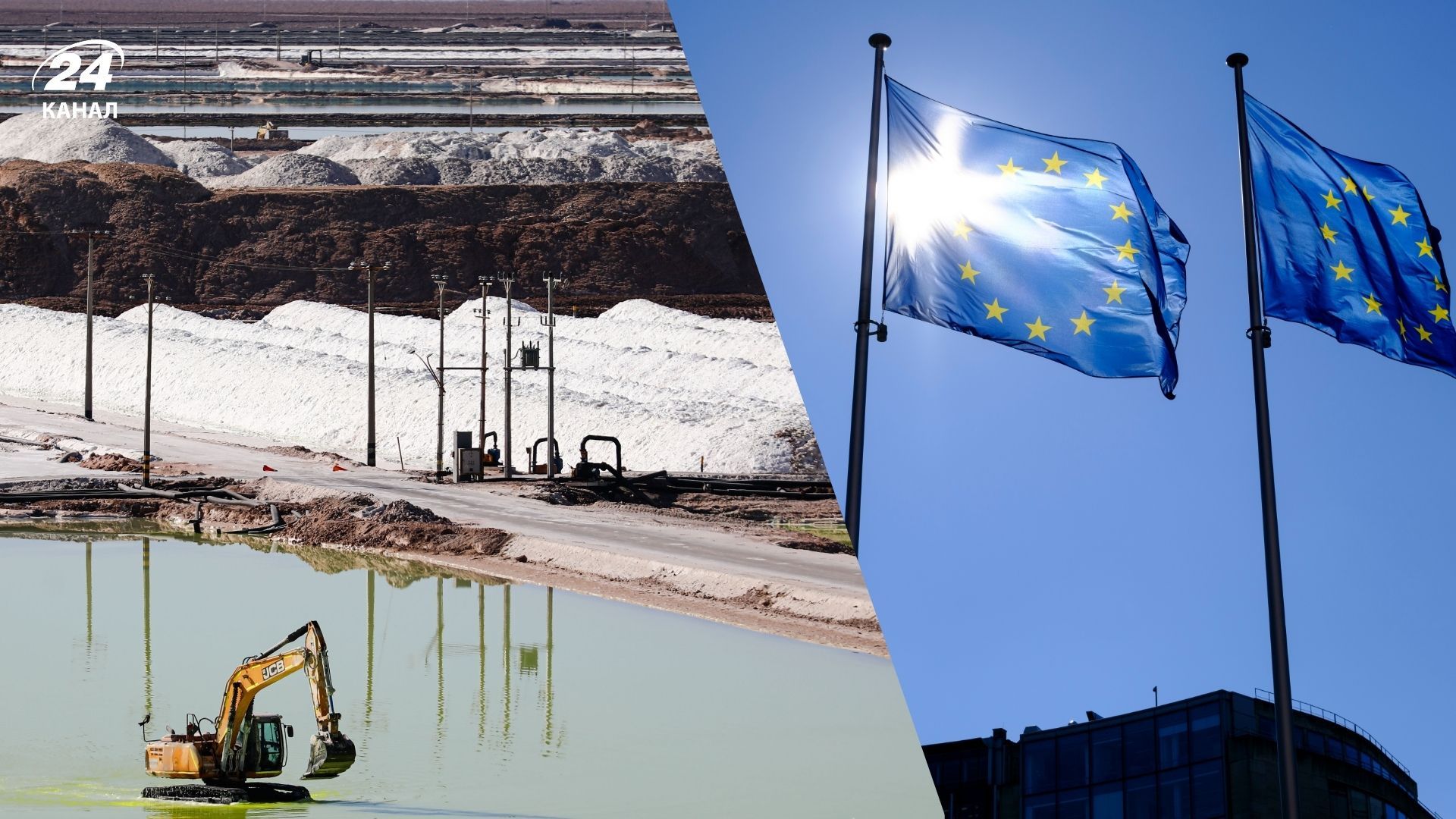 План ЕС по "важным минералам"