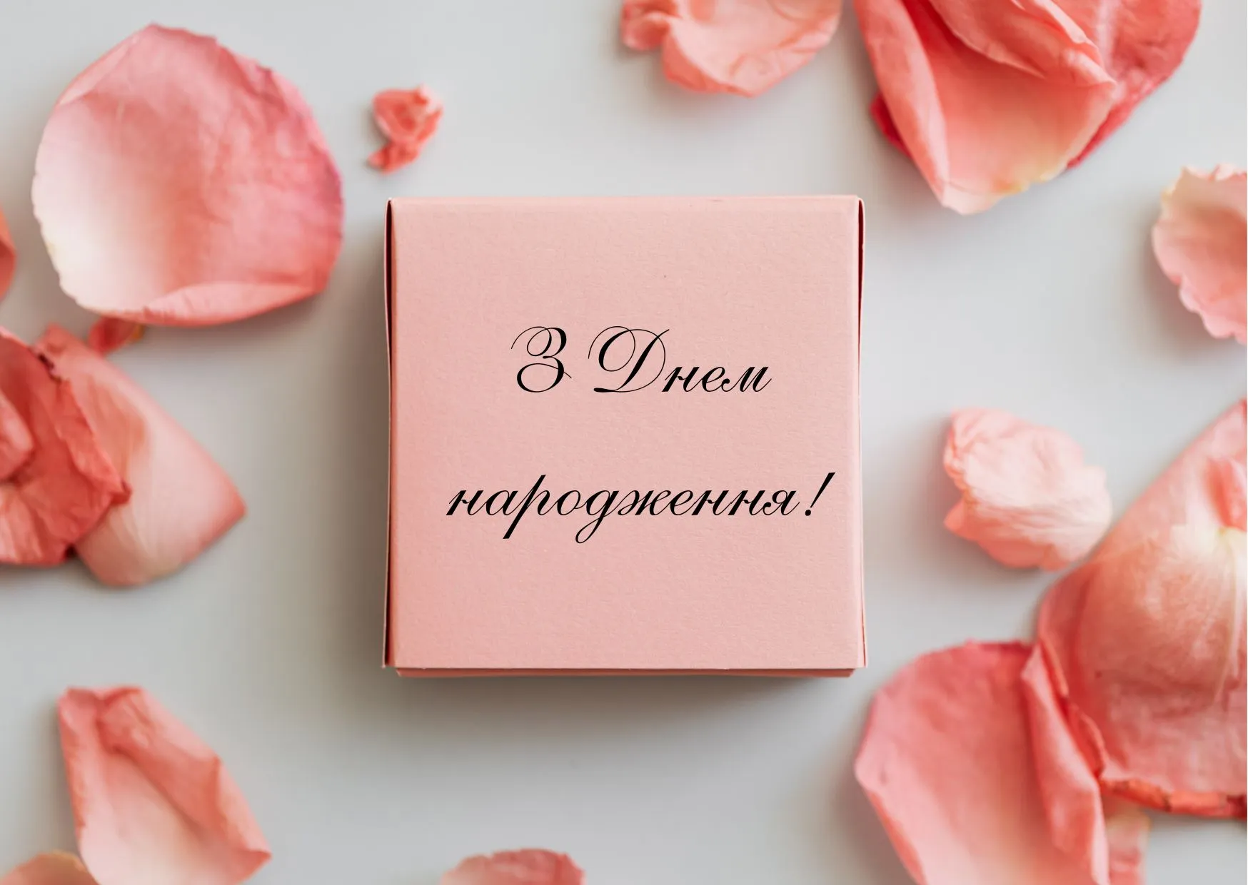 Привітання з днем народження жінці