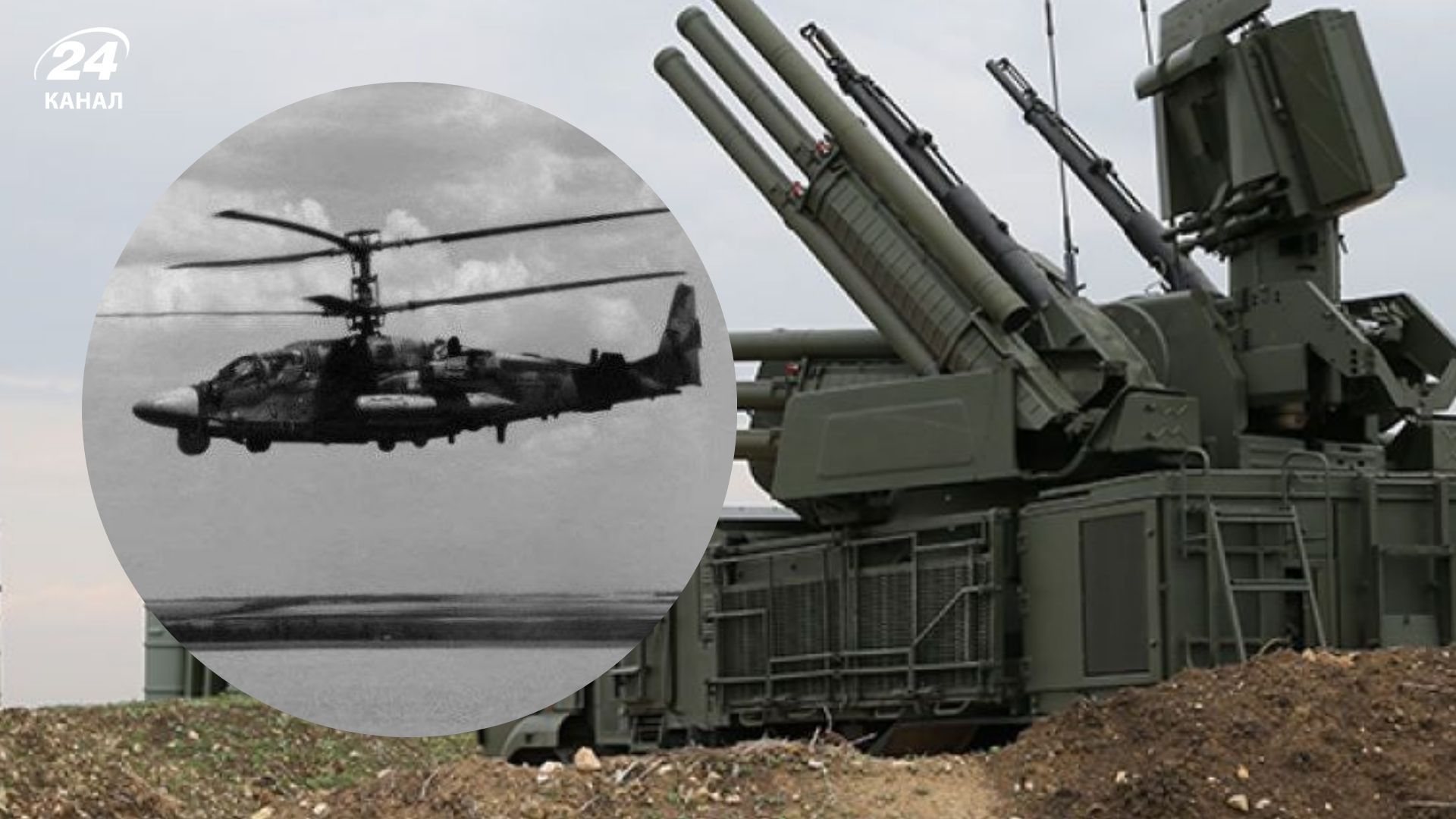 В России упал вертолет Ка-52