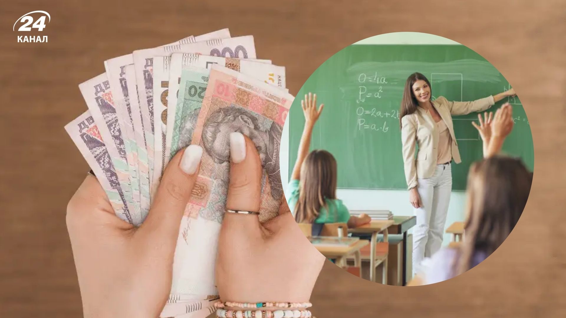 Учителям в 2026 году планируют повысить зарплату в 2026 году Учителям в 2026 году планируют повысить зарплату в 2026 году