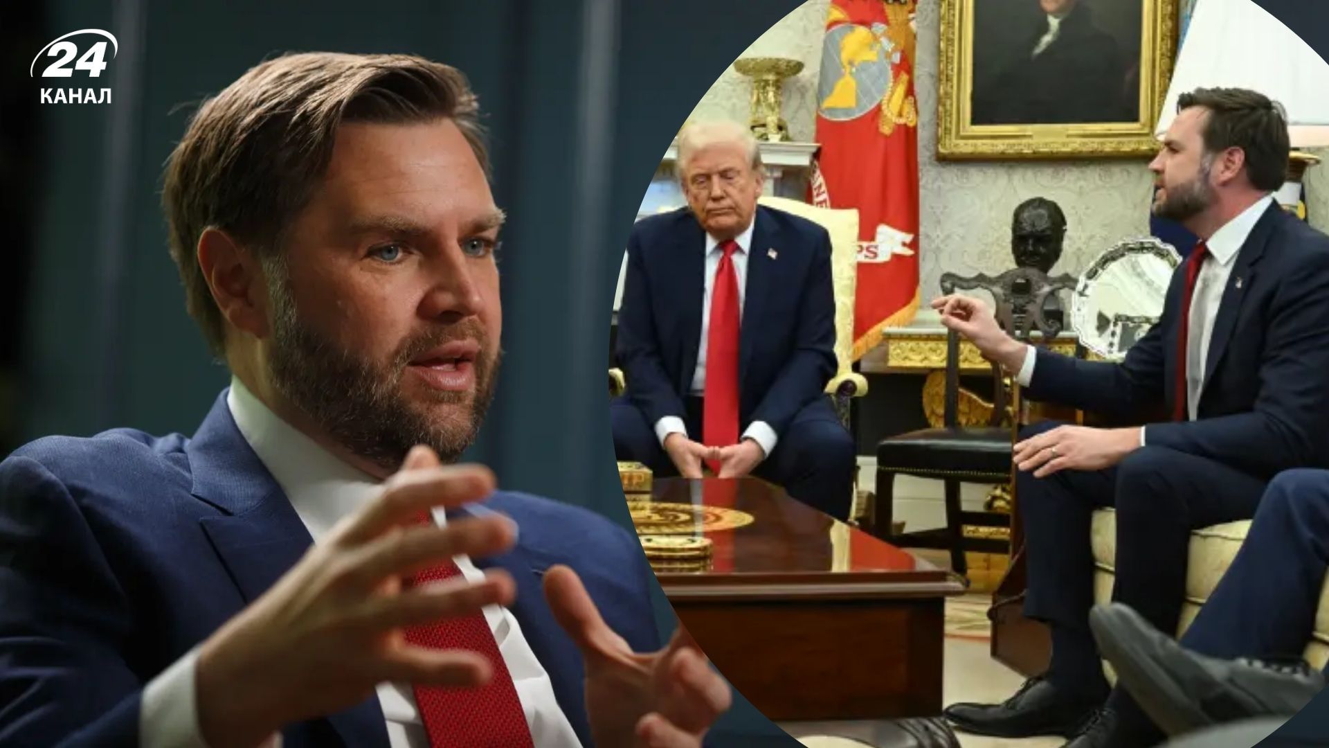 Джей Ди Вэнс рассказал, что отношения Украины и США стали более продуктивными