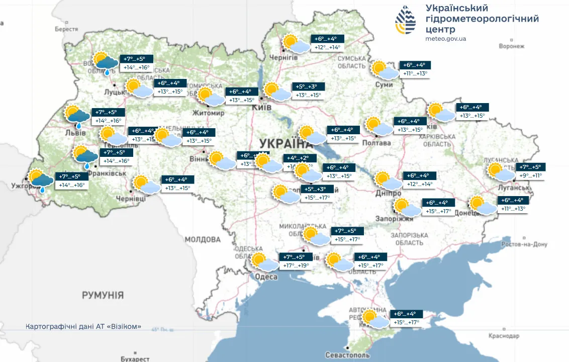 Прогноз погоды в Украине на 30 октября