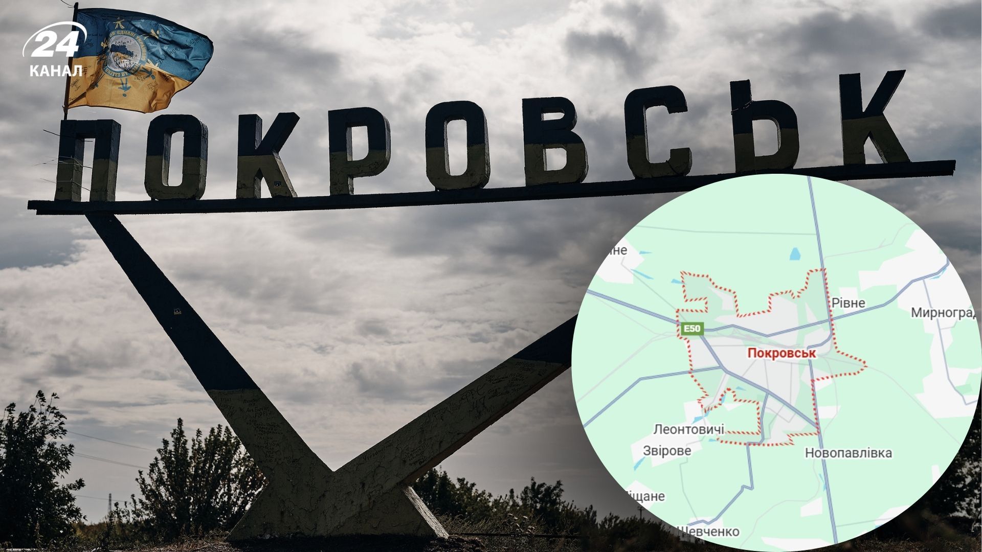 Де Покровськ на карті та яка там ситуація сьогодні Де Покровськ на карті та яка там ситуація сьогодні