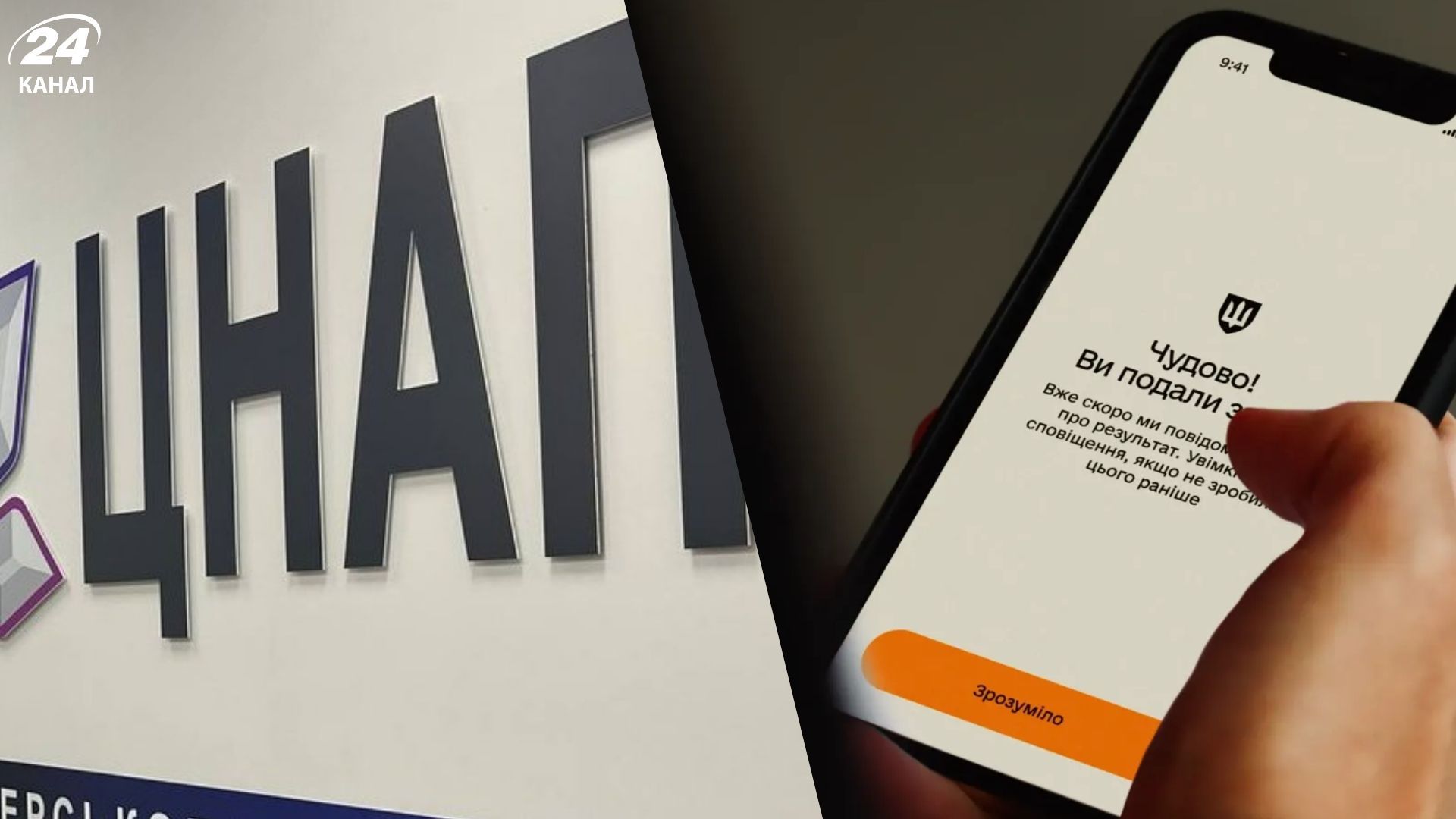 Какие отсрочки от мобилизации дадут только через ЦПАУ - 24 Канал Какие отсрочки от мобилизации дадут только через ЦПАУ - 24 Канал