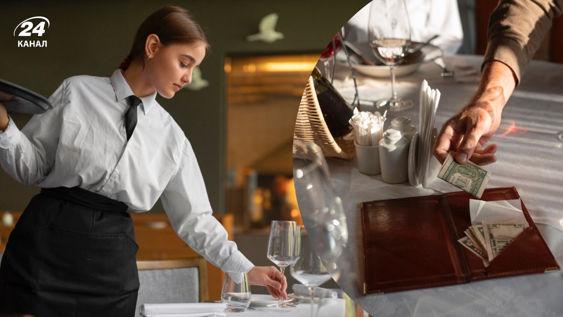 Надо ли оставлять чаевые официантам Надо ли оставлять чаевые официантам