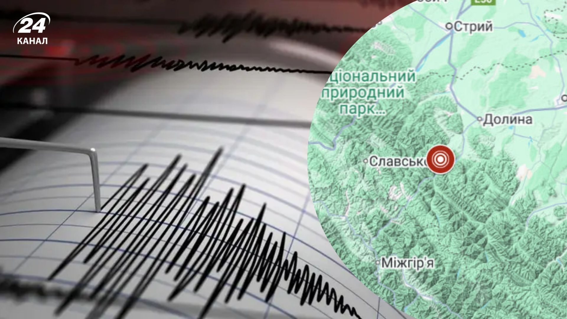На Прикарпатье произошло землетрясение - 24 Канал