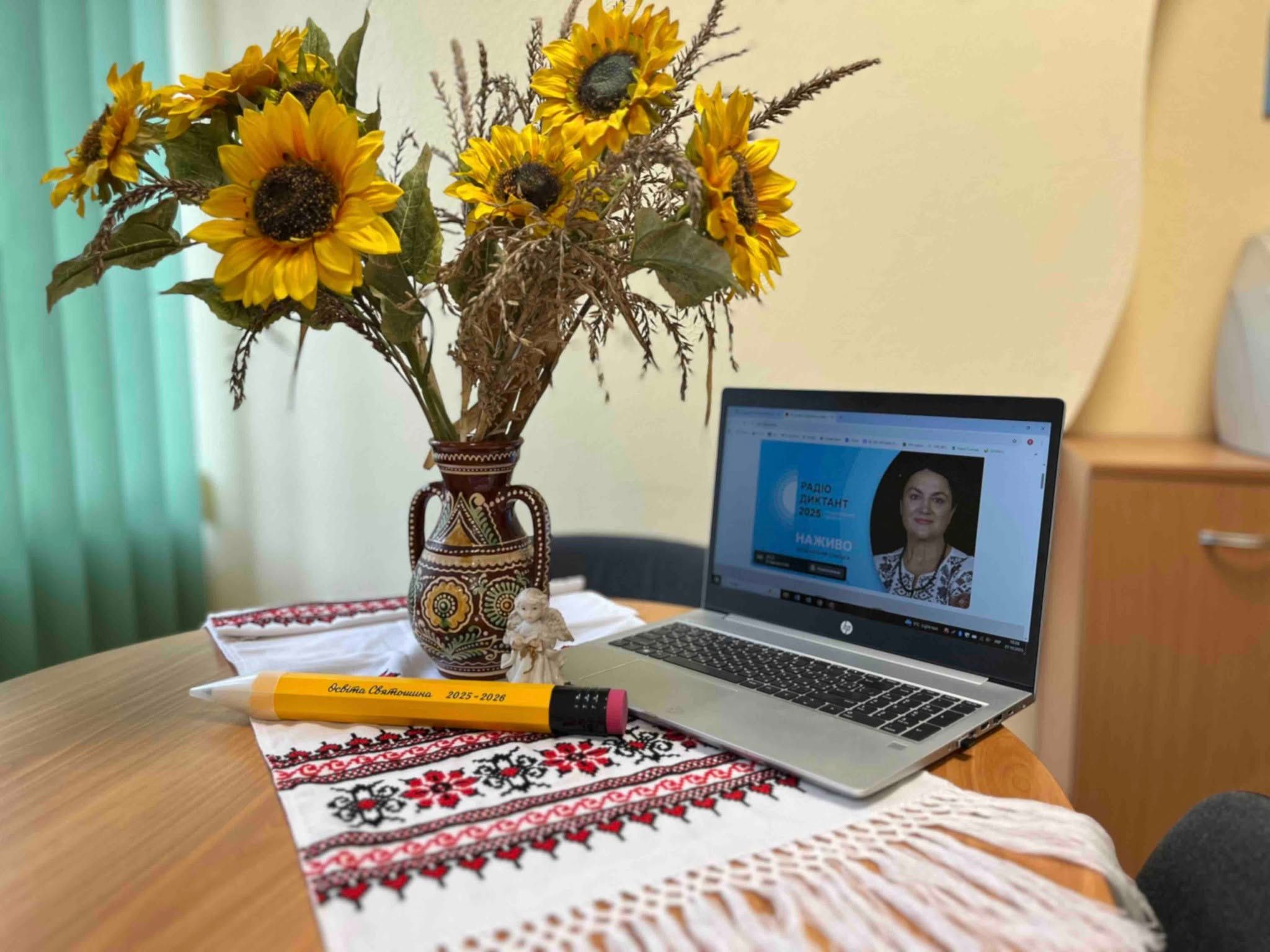 Результати Радіодиктанту - Освіта