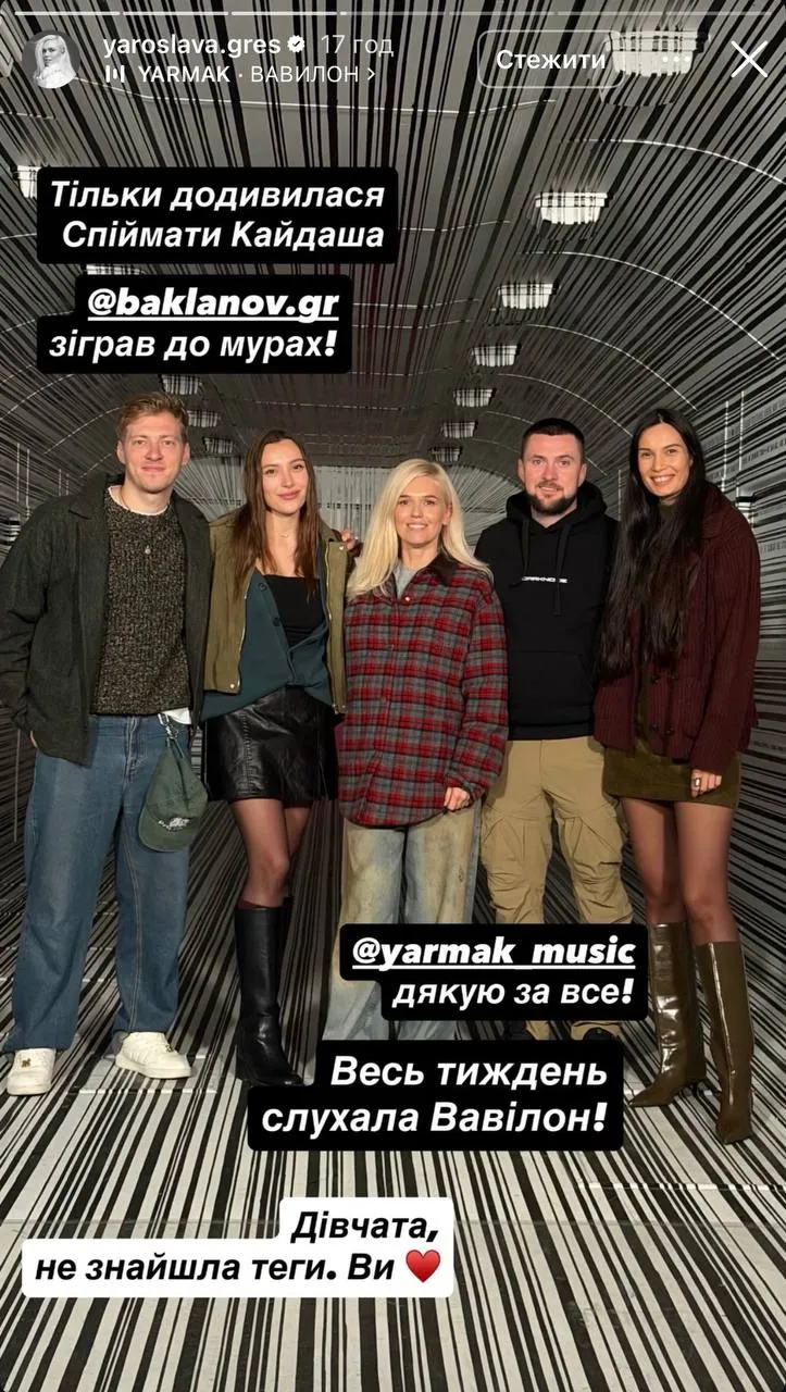 Ярослава Гресь з Баклановим та Ярмаком Ярослава Гресь з Баклановим та Ярмаком