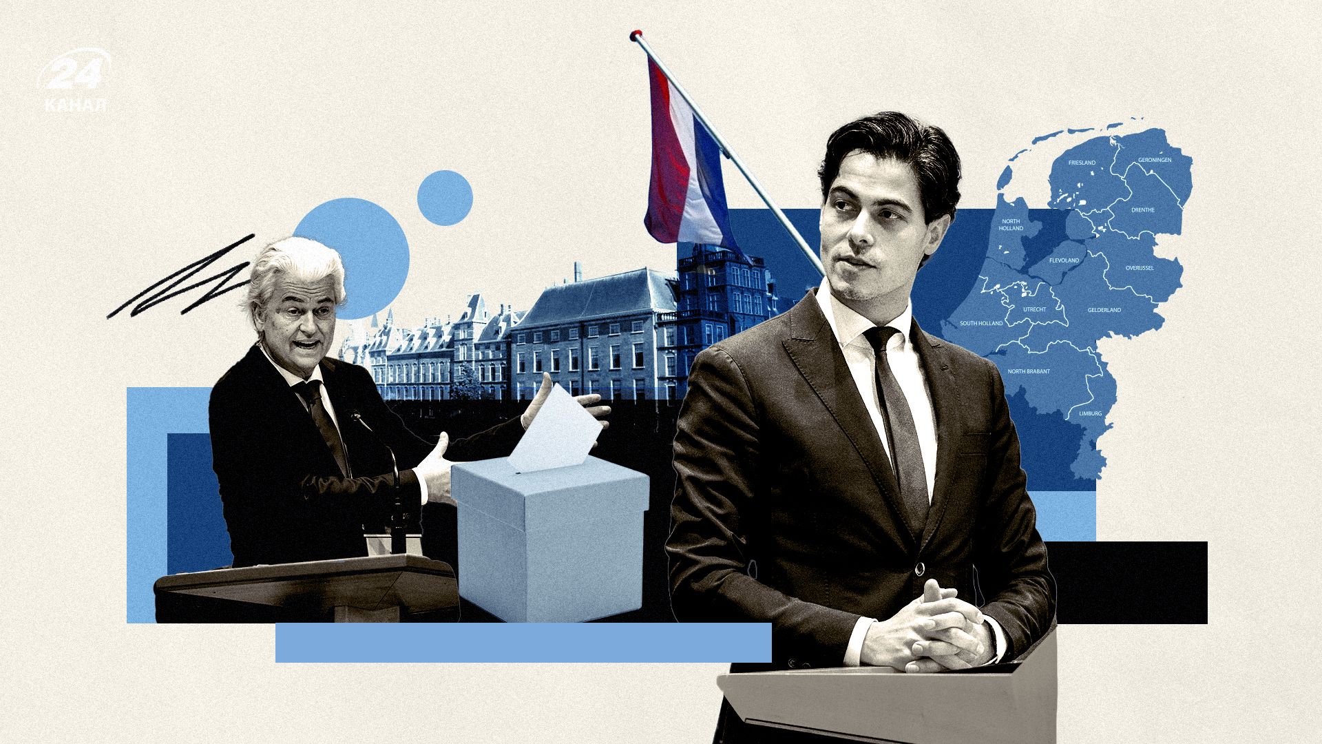 Вибори в Нідерландах 2025 Вибори в Нідерландах 2025