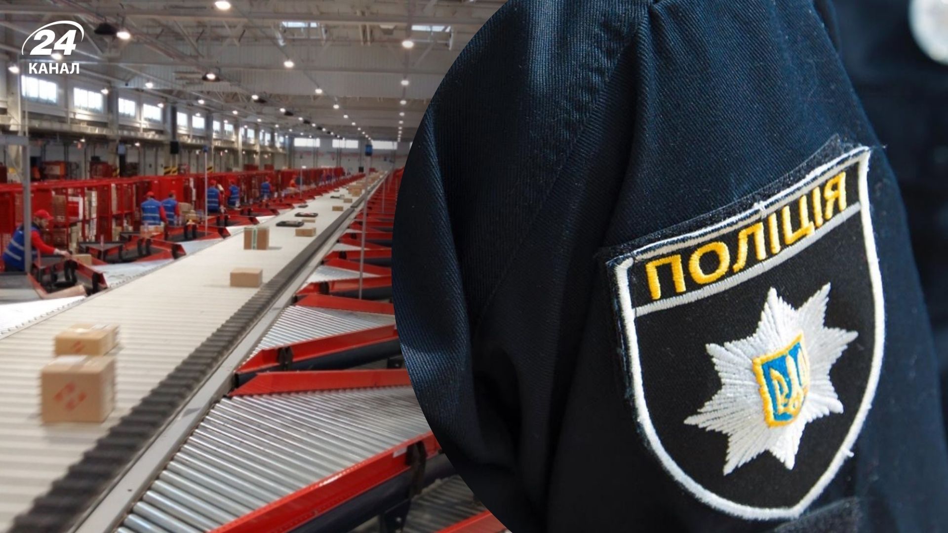 В Киеве произошел взрыв в помещении почты - 24 Канал В Киеве произошел взрыв в помещении почты - 24 Канал