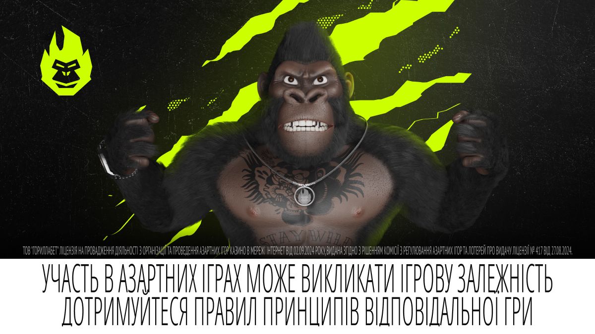 Первый год на рынке: GORILLA UA об итогах года работы и о своем видении ответственной игры - 24 Канал Первый год на рынке: GORILLA UA об итогах года работы и о своем видении ответственной игры - 24 Канал