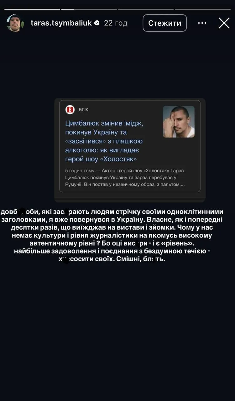 Тарас Цимбалюк