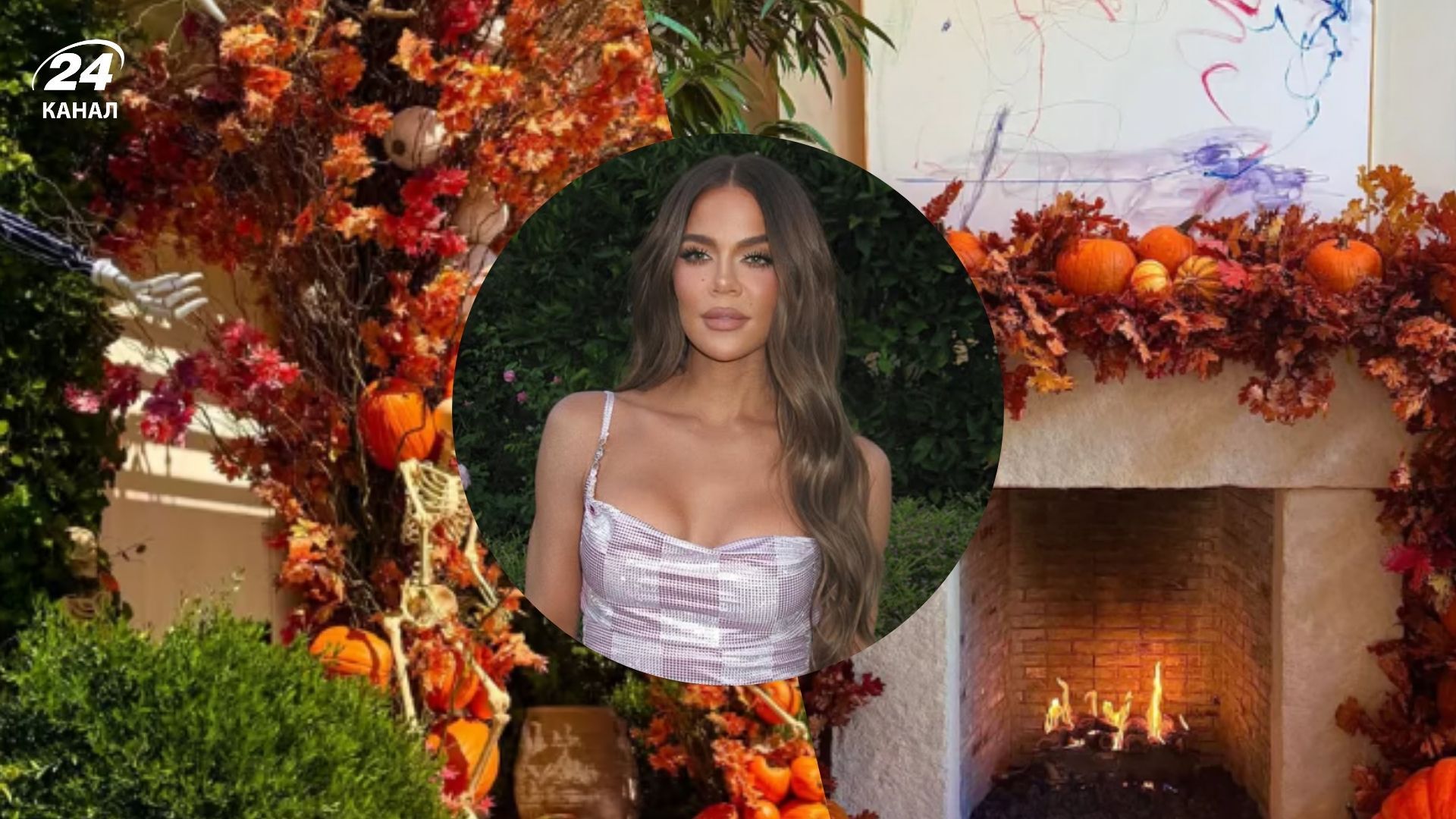 Хлої Кардаш'ян створила вдома казкову атмосферу до Геловіну