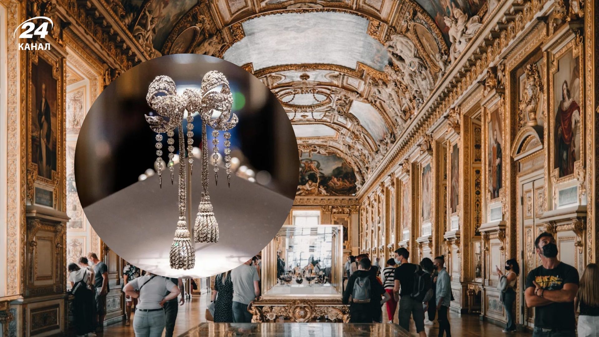 Коштовності з Лувру досі не знайшли Коштовності з Лувру досі не знайшли