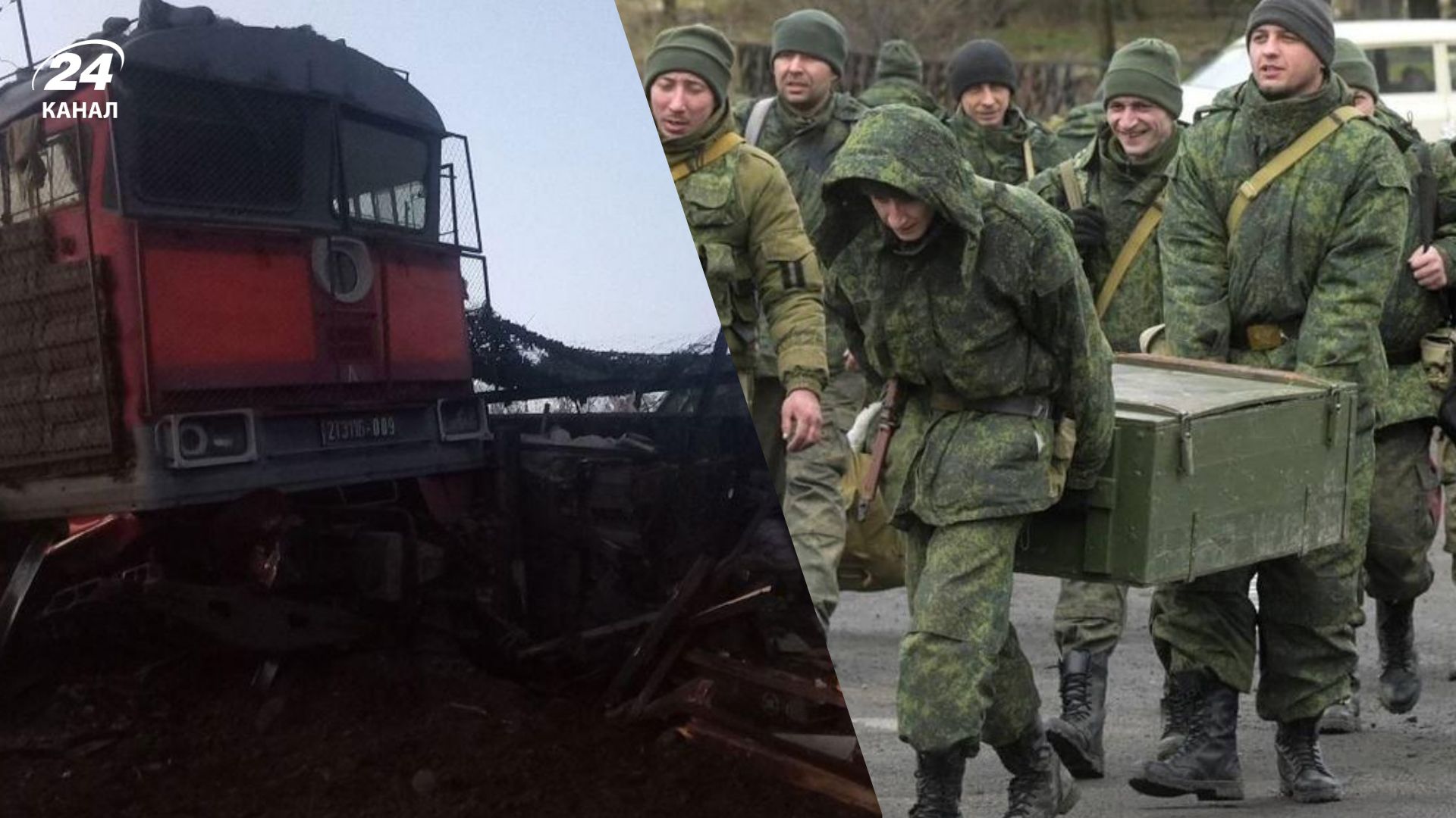 Атака на російську логістику Атака на російську логістику