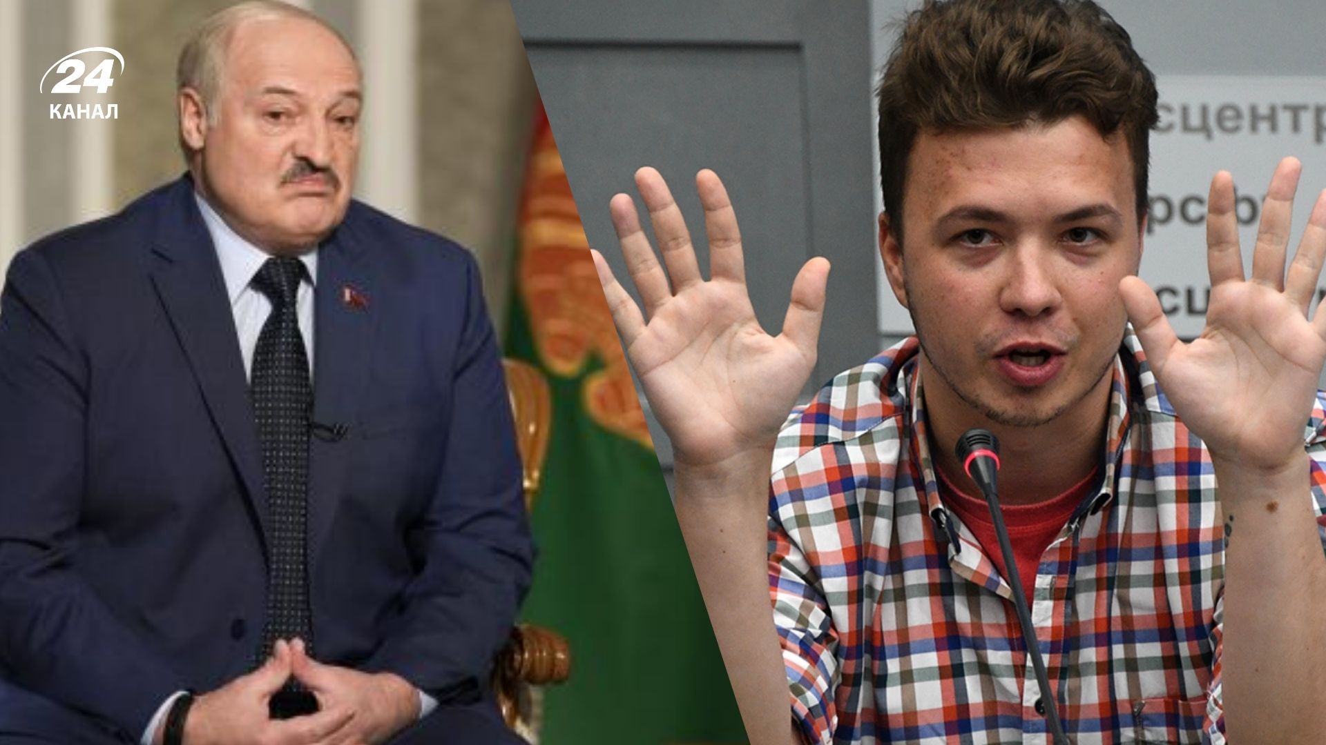 Лукашенко заявил, что Протасевич - агент белорусской разведки Лукашенко заявил, что Протасевич - агент белорусской разведки