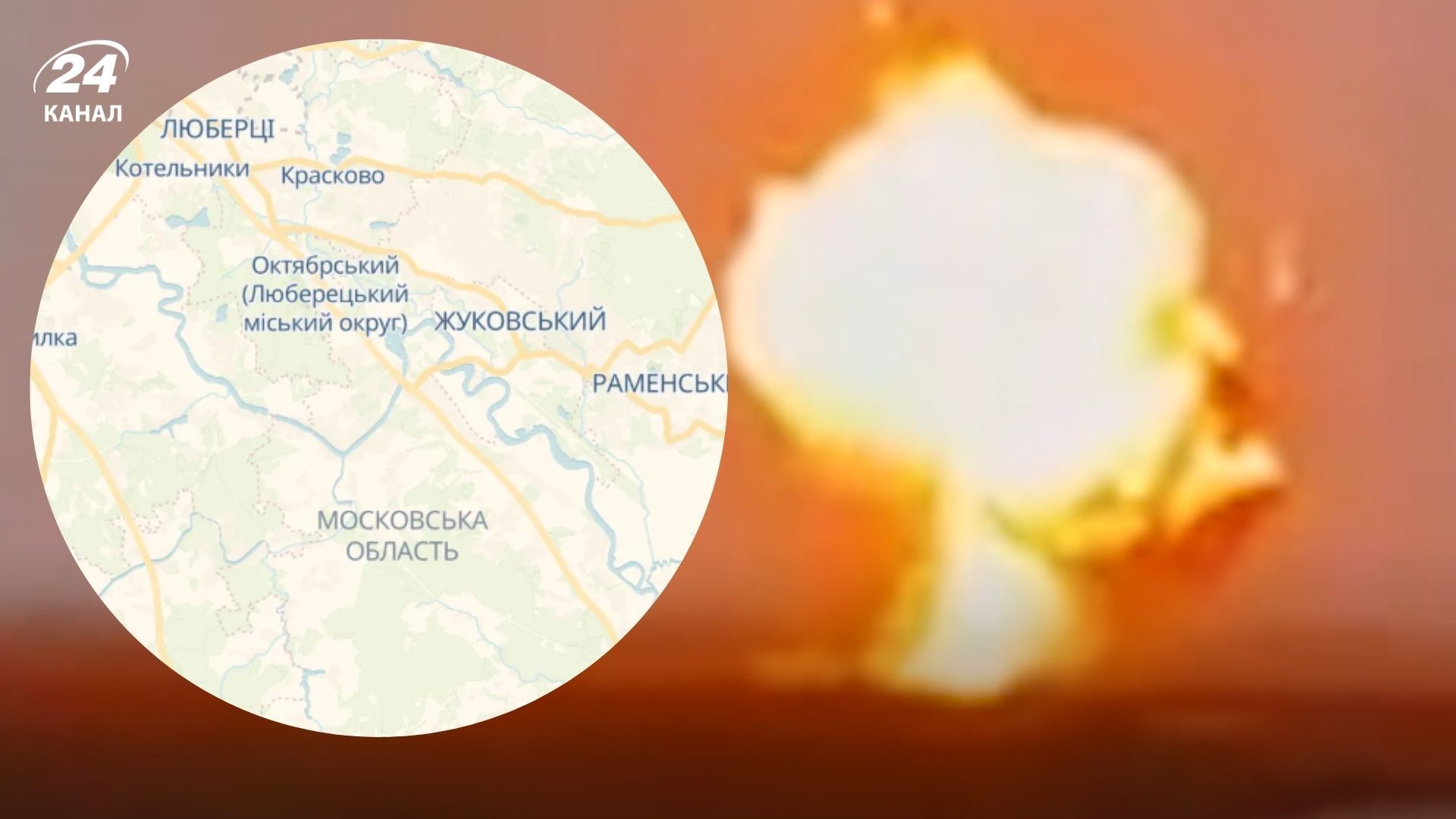 ГУР вывело из строя нефтепродуктопровод под Москвой