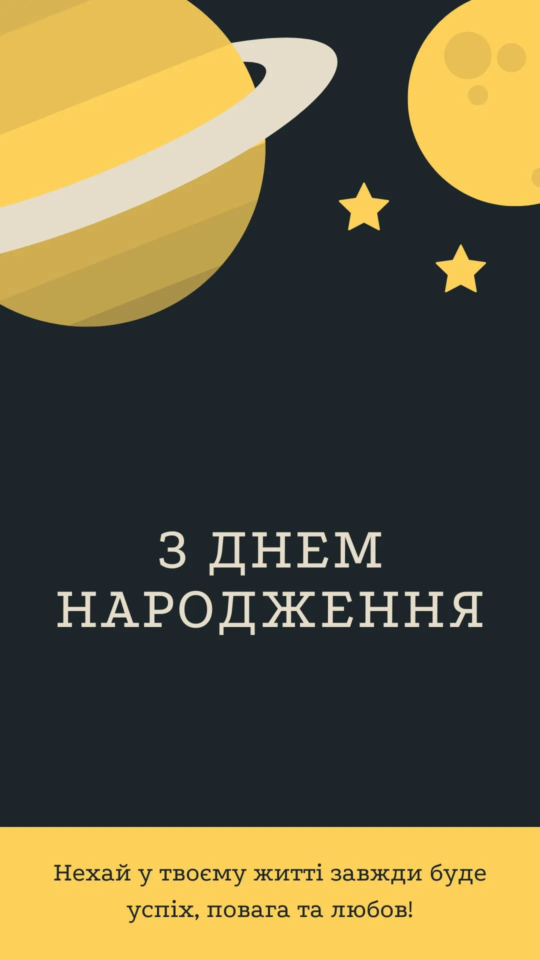 Поздравления с днем рождения мужчине на украинском языке