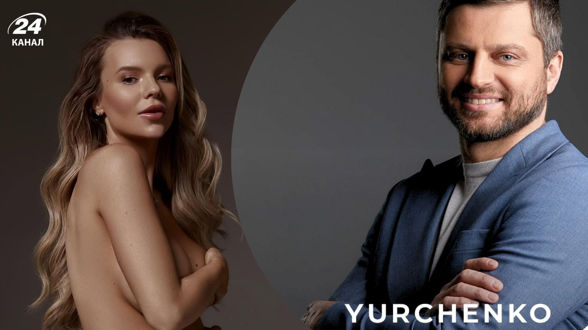 Анастасия Скальницкая и Дмитрий Юрченко Анастасия Скальницкая и Дмитрий Юрченко