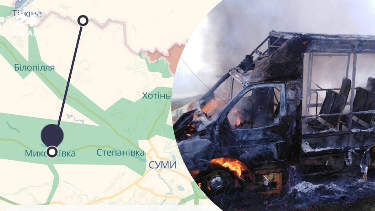Росія ударила по маршрутці під Сумами, транспорт повністю згорів - що з людьми - 24 Канал