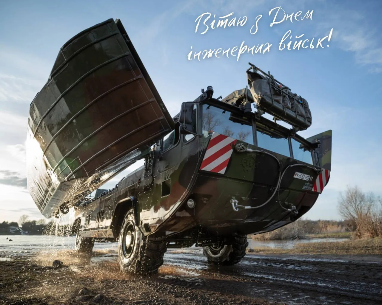 Поздравления с Днем инженерных войск 2025 