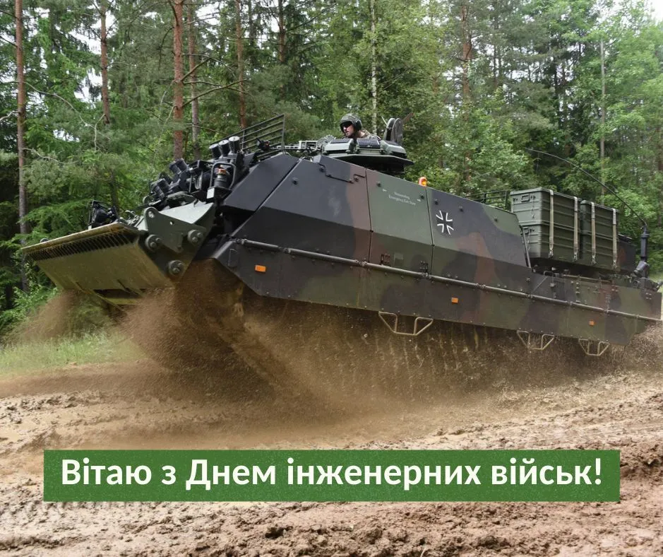 Поздравления с Днем инженерных войск 2025 