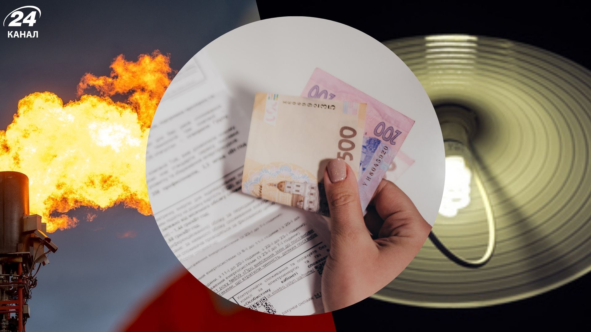 Будут ли повышать зимой цену на свет и газ: Зеленский расставил точки над "і" - 24 Канал Будут ли повышать зимой цену на свет и газ: Зеленский расставил точки над "і" - 24 Канал