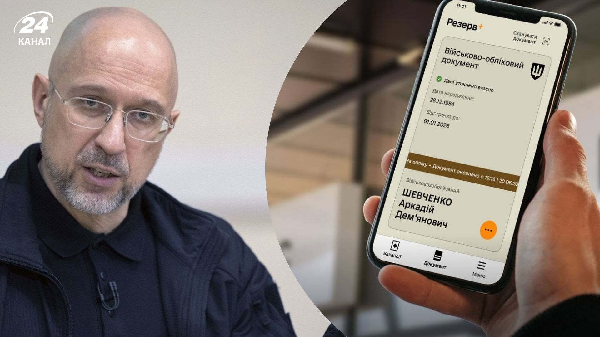 Шмыгаль удивил количеством продленных автоматически отсрочек