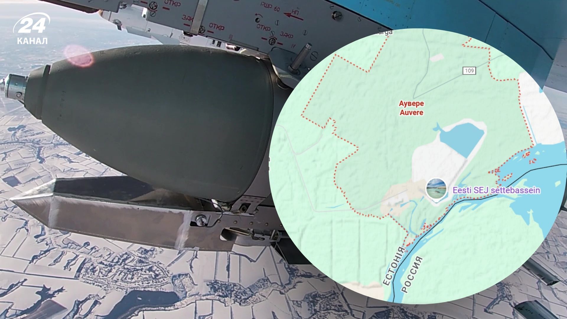 Авіабомбу вагою 250 кілограмів виявили в Естонії біля кордону з Росією - 24 Канал Авіабомбу вагою 250 кілограмів виявили в Естонії біля кордону з Росією - 24 Канал