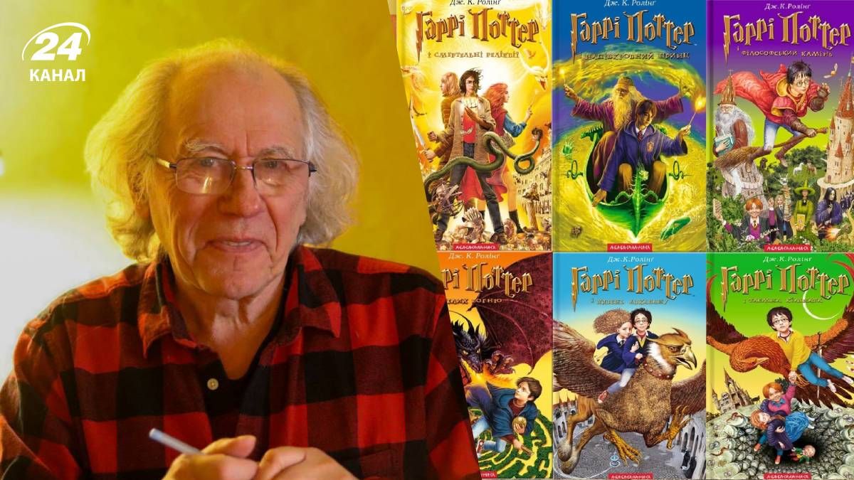 Морозов розповів, чому 2 роки не міг видати переклад Гаррі Поттера Морозов розповів, чому 2 роки не міг видати переклад Гаррі Поттера