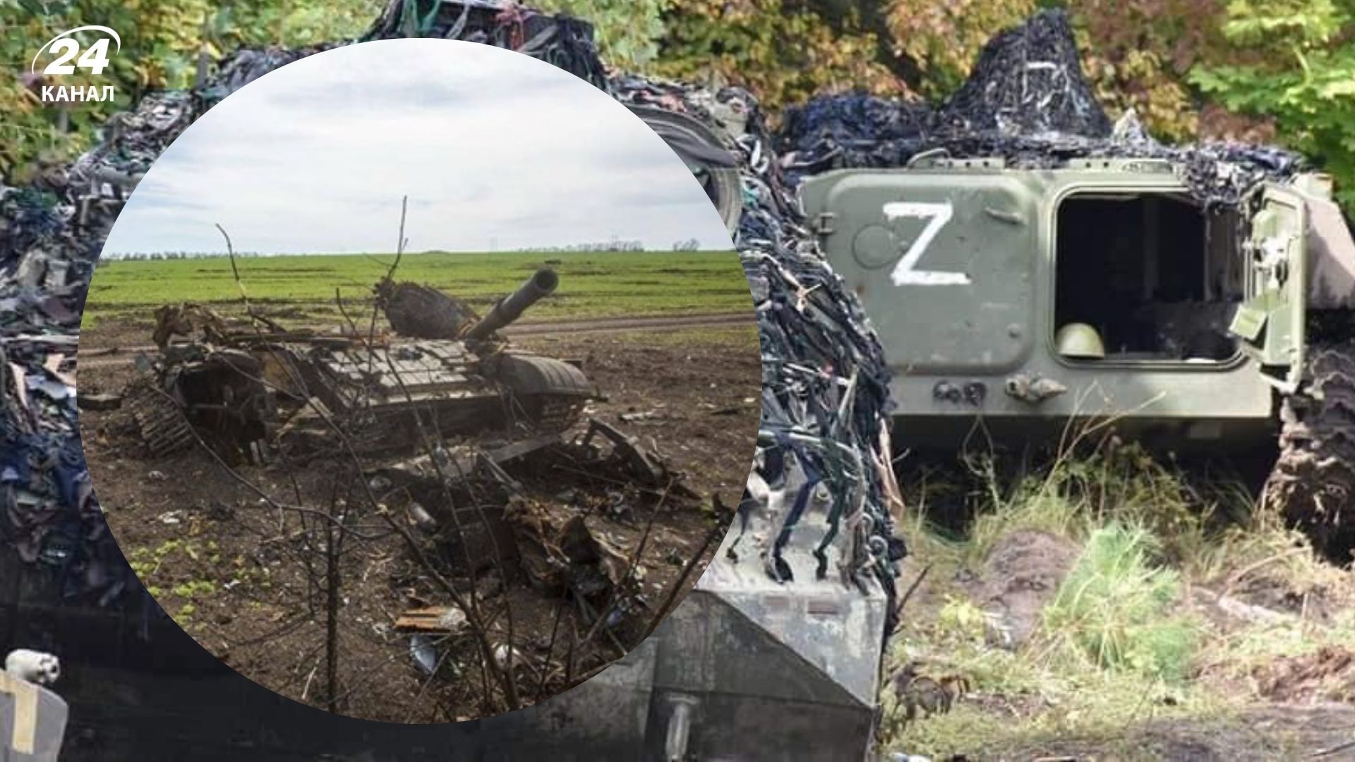 Втрати ворога на 3 листопада - 24 Канал