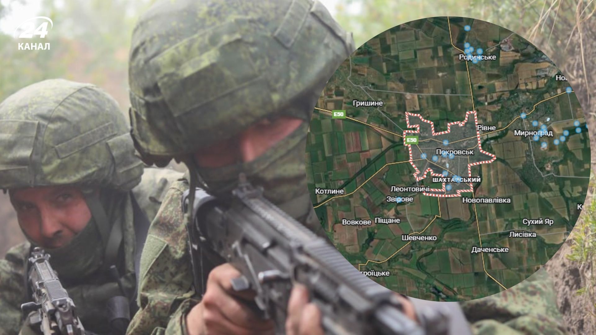 Значну частину Покровська контролюють росіяни Значну частину Покровська контролюють росіяни