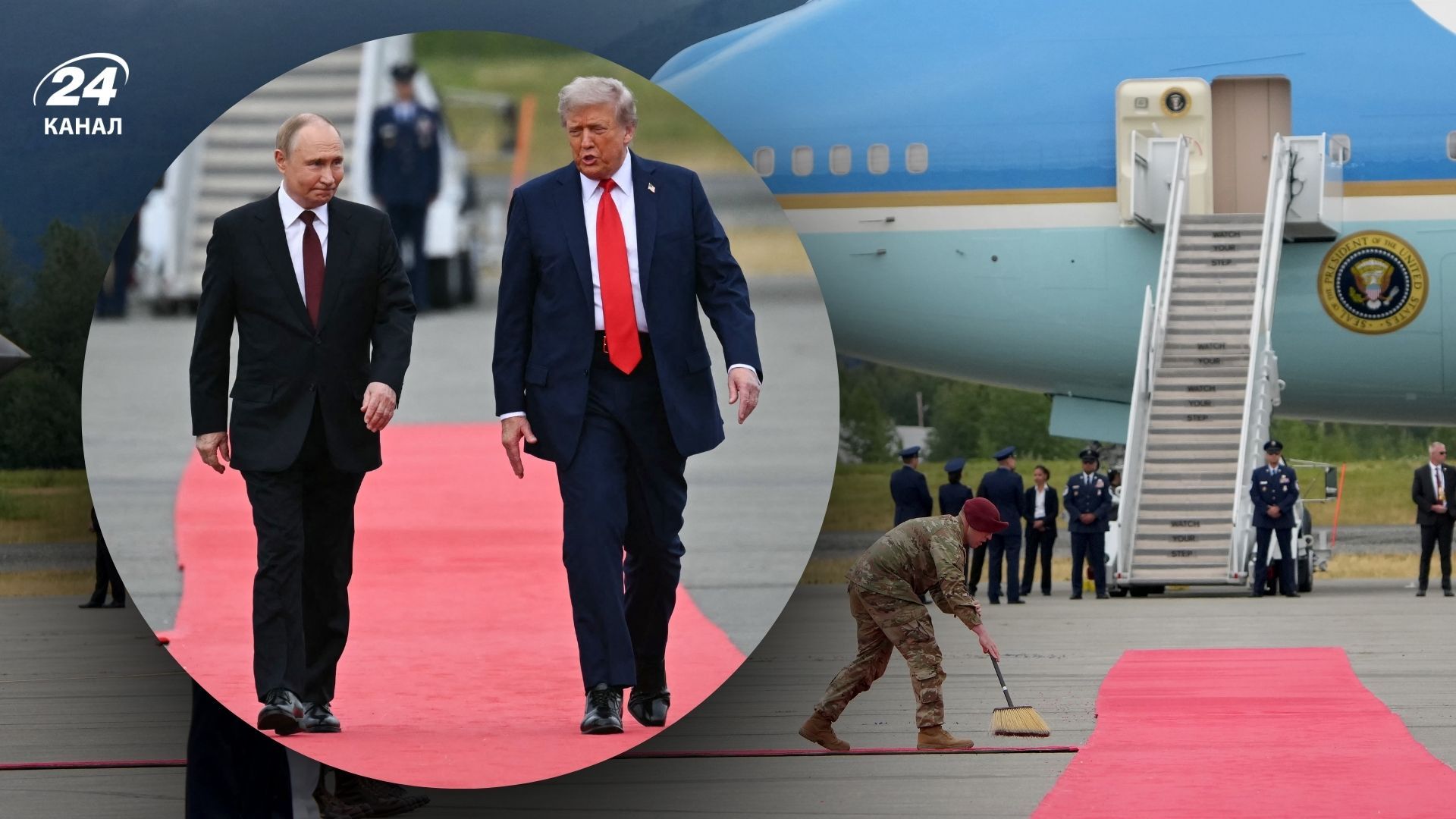 Зустріч Путіна і Трампа на Алясці 15 серпня 2025 року Зустріч Путіна і Трампа на Алясці 15 серпня 2025 року