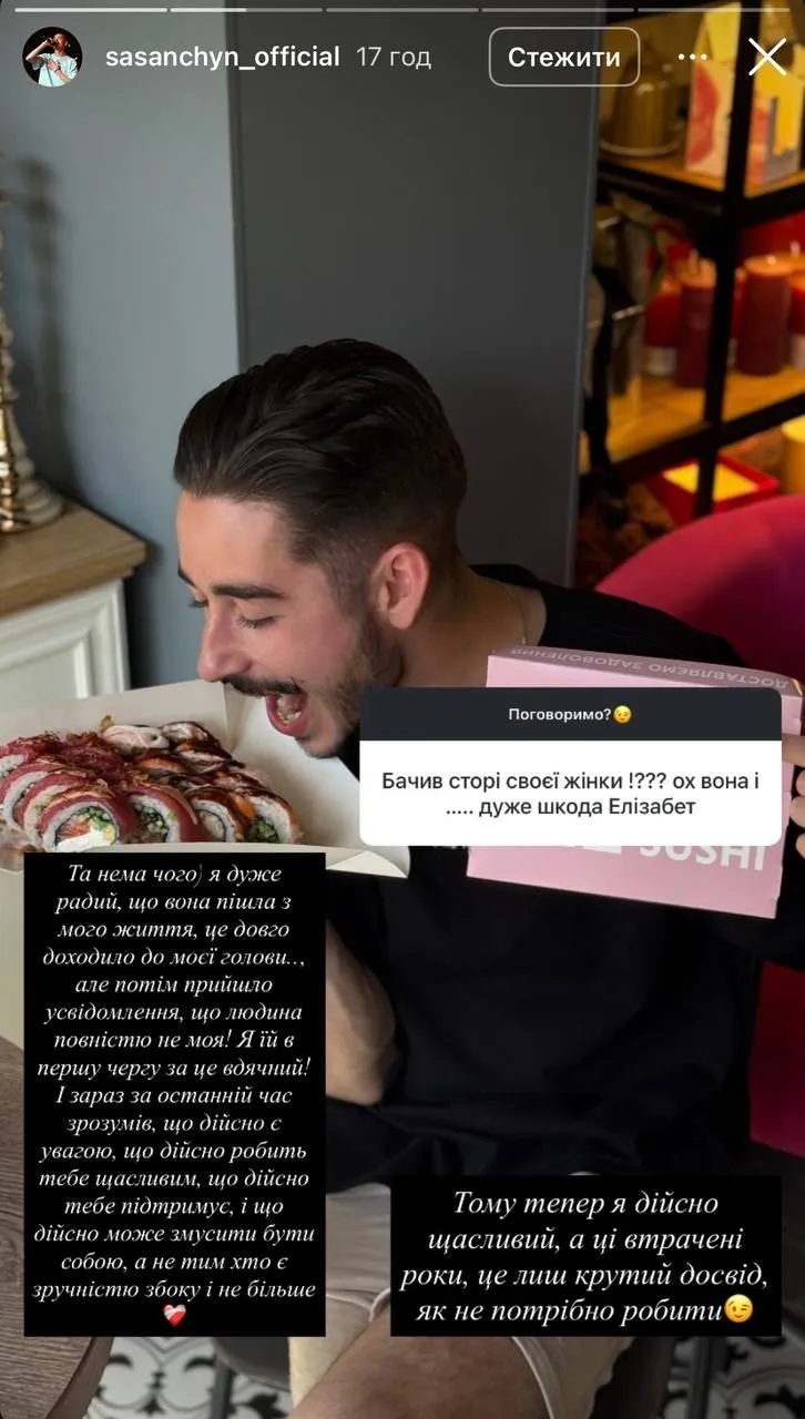 Роман Сасанчин Роман Сасанчин