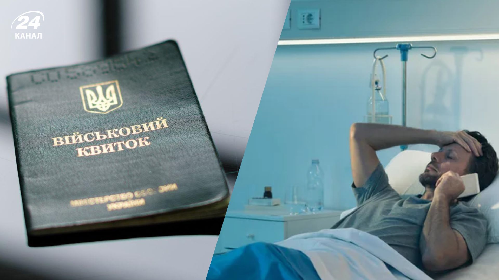 В Украине изменили порядок оформления отсрочки от мобилизации по состоянию здоровья