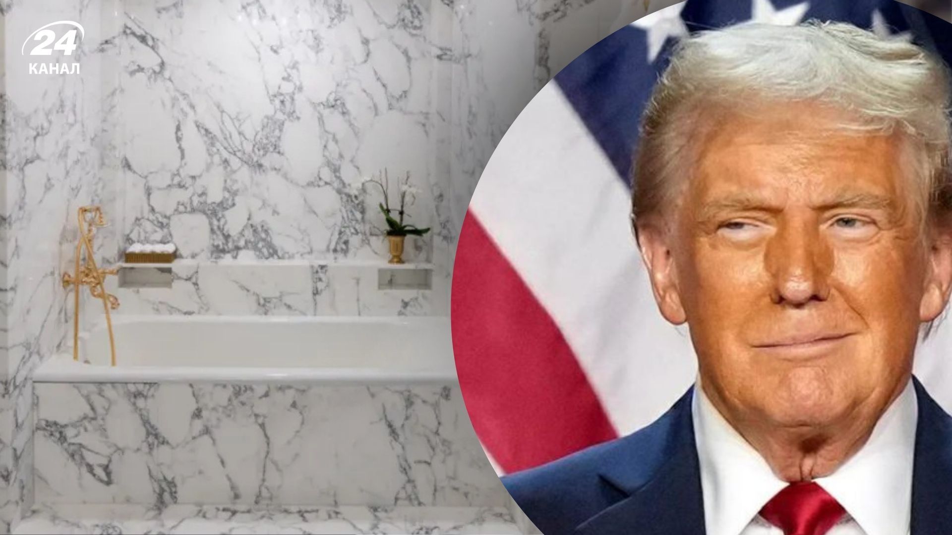 Трамп робить ремонт у ванній кімнаті у Білому домі Трамп робить ремонт у ванній кімнаті у Білому домі