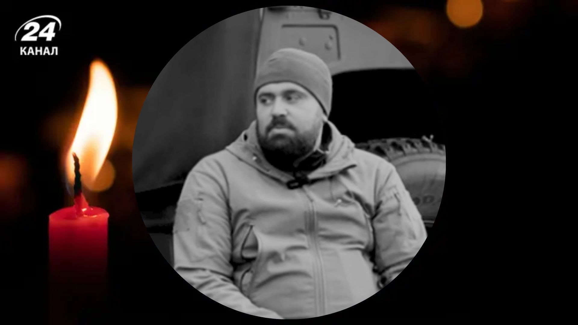 Загинув Володимир Знахар Святненко Загинув Володимир Знахар Святненко