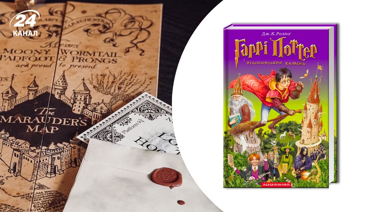 Почему Гарри Поттер не стал Грицьком Гончаром в переводе на украинский язык