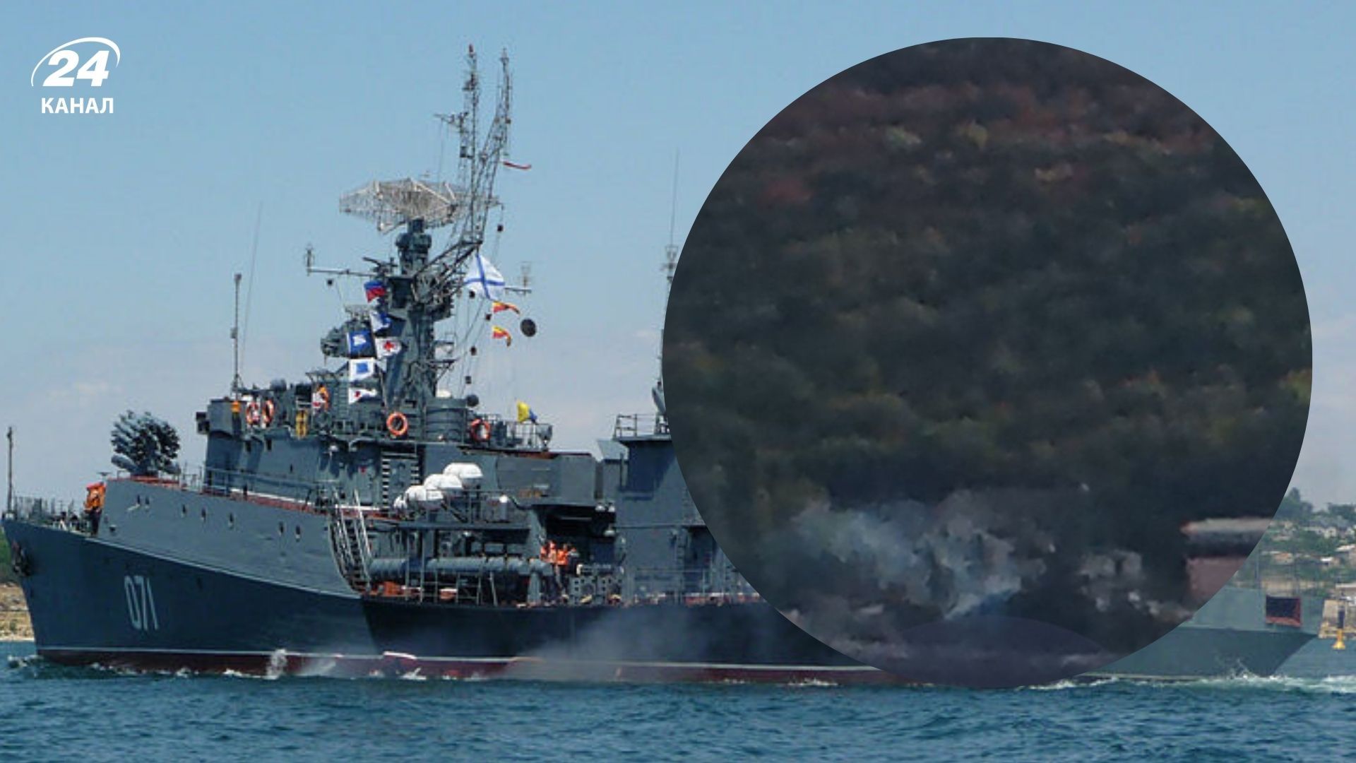 У Севастополі горів малий протичовновий корабель