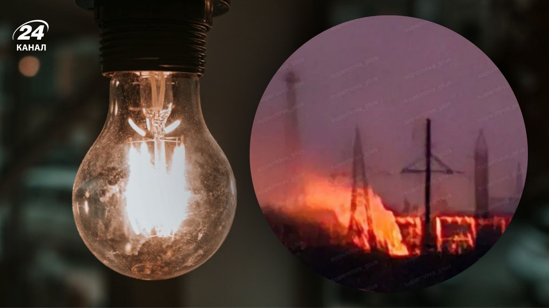 Відключення світла на Курщині 3 листопада 2025 року