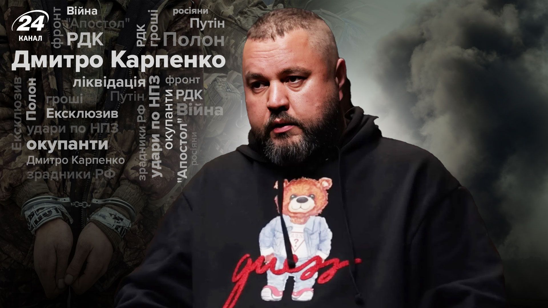 Інтерв'ю з Дмитром Карпенком Інтерв'ю з Дмитром Карпенком