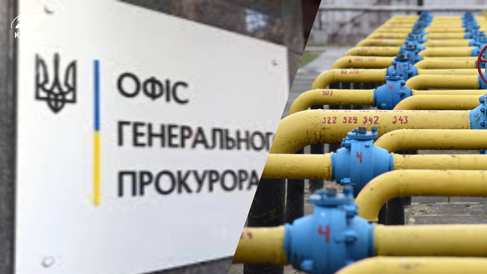 Колишній керівник "Львівгазу" завищив тарифи на мільйони гривень Колишній керівник "Львівгазу" завищив тарифи на мільйони гривень