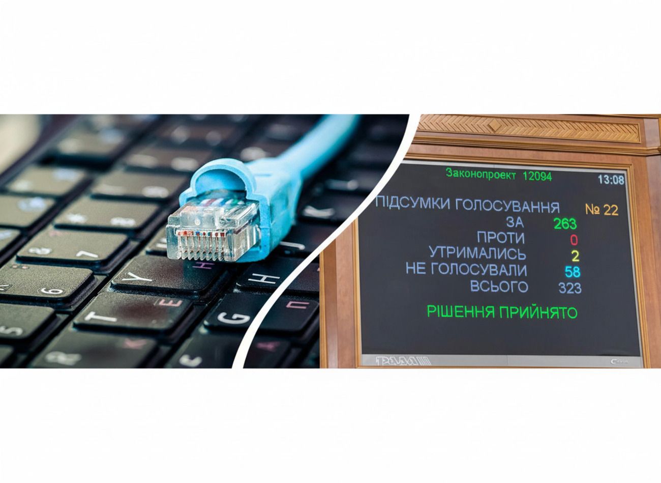 В Украине быстрее будет работать интернет – Верховная Рада приняла законопроект - Техно В Украине быстрее будет работать интернет – Верховная Рада приняла законопроект - Техно