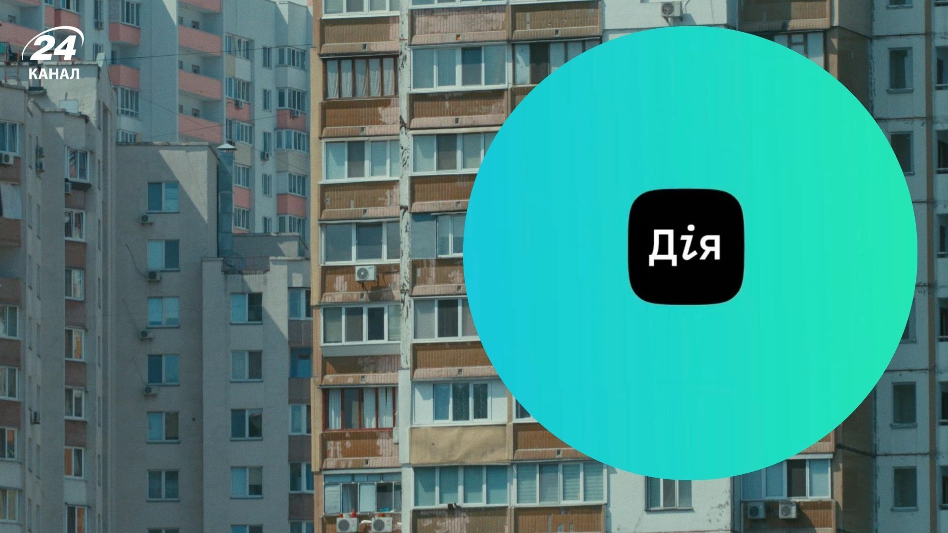 Программу еВідновлення обновили - теперь можно получить компенсацию повторно